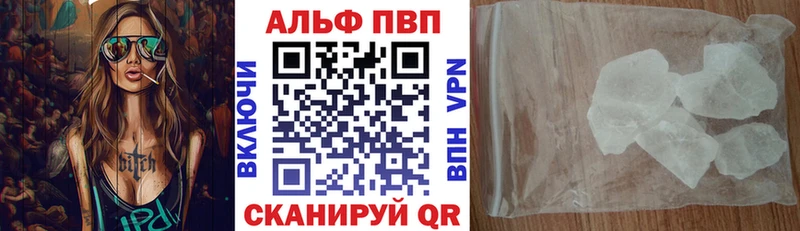 Купить где  Вятские Поляны  Alfa_PVP кристаллы 