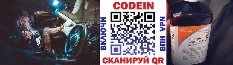 Кодеин Purple Drank Купить закладки Вятские Поляны