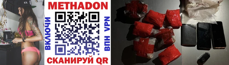 Купить где  Вятские Поляны  Метадон мёд 
