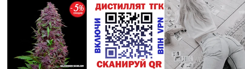 ТГК вейп с тгк  Купить закладки  Вятские Поляны 